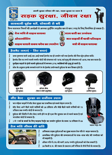 Leaflet on Road Safety